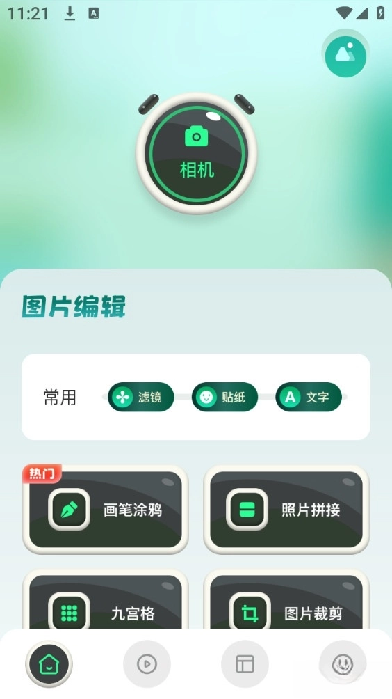 魅力秀最新版