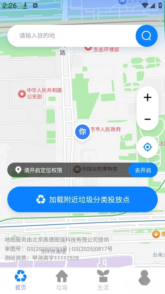 简单清理垃圾图1