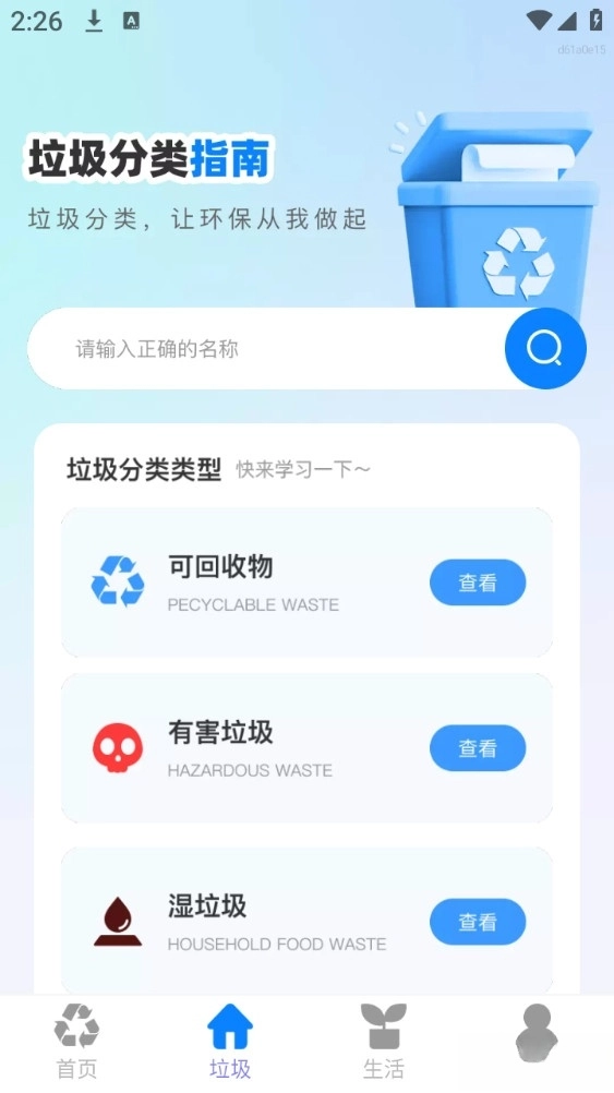 简单清理垃圾图2