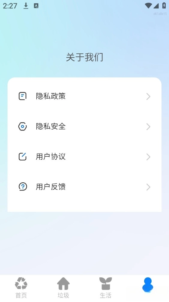简单清理垃圾图5