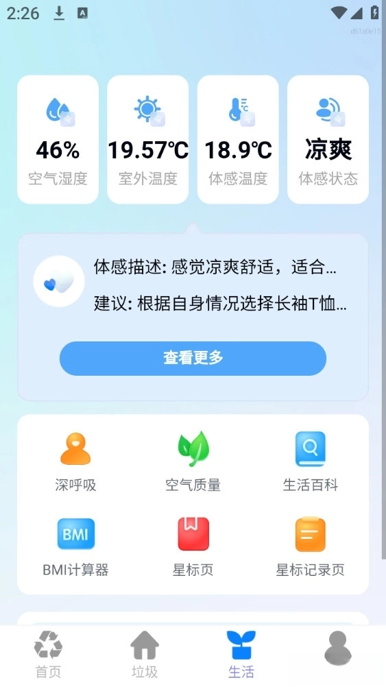 简单清理垃圾图4