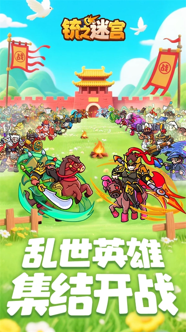铳之迷宫最新免费版(1)