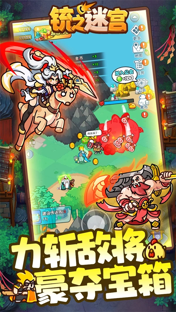 铳之迷宫最新免费版(2)