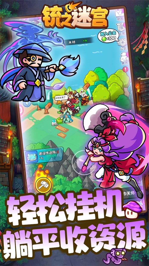 铳之迷宫最新免费版(5)