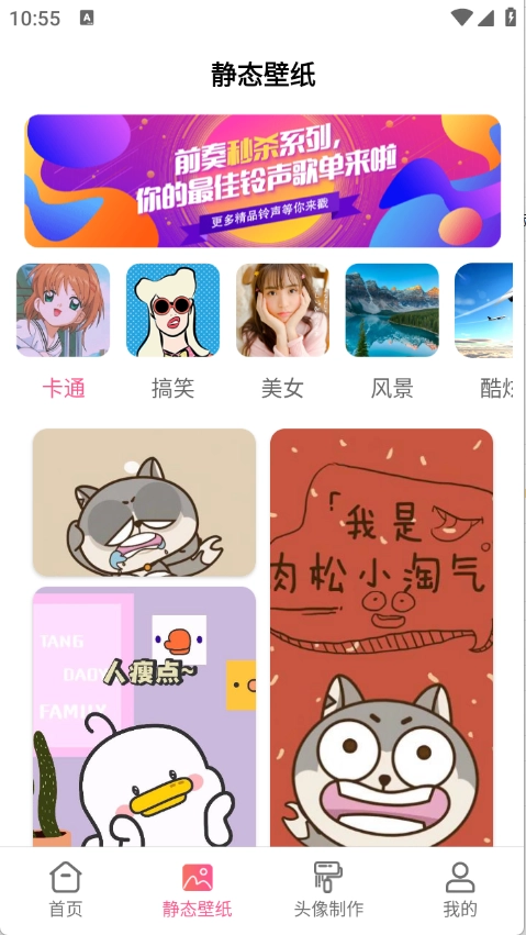 动态壁纸桌面安装软件免费版图5
