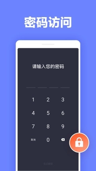 便签笔记软件免费安装 图2
