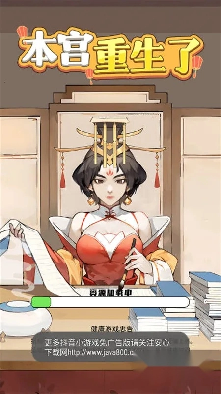 本宫重生了gm菜单  手机版