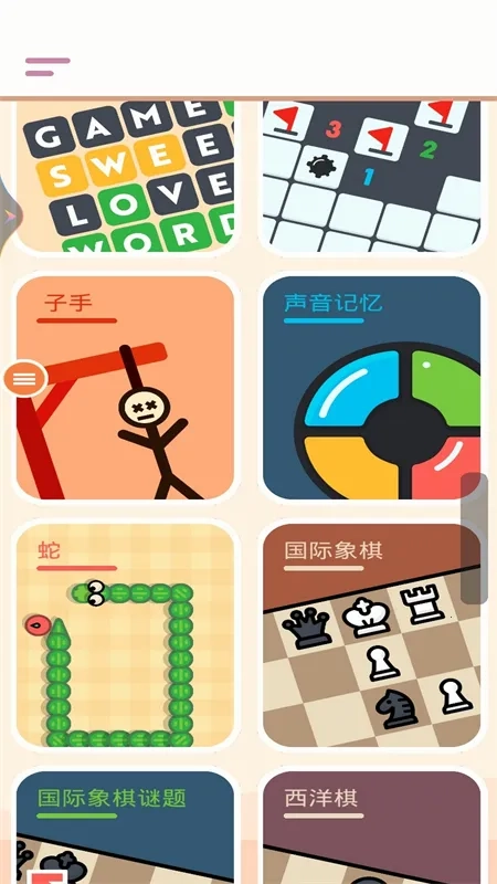 迷你大师  手机版图1