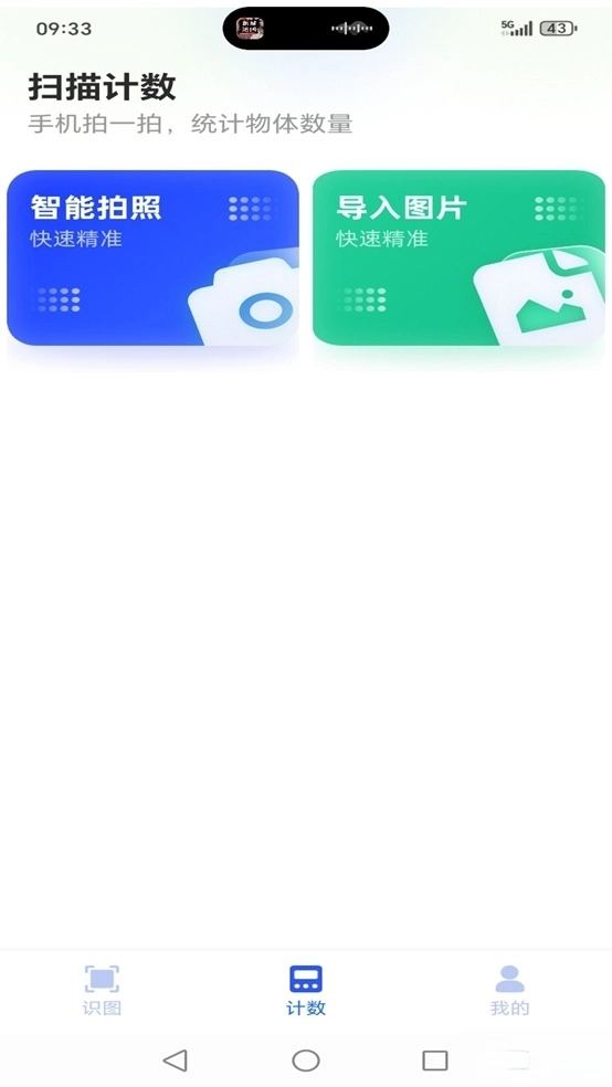 3D扫描助手手机正版图3