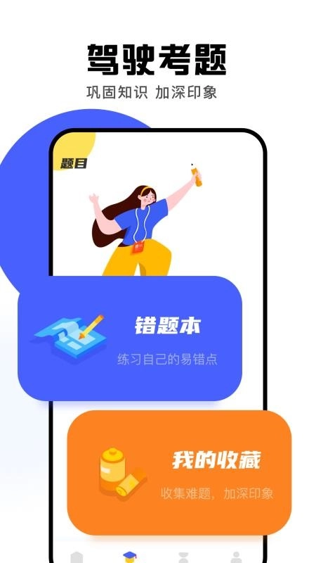 驾驶员培训图2