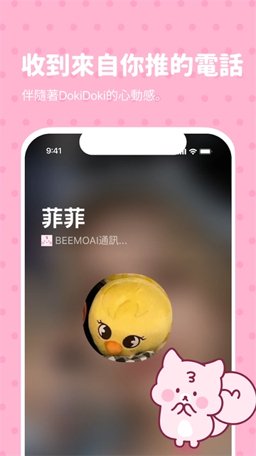 Bimobimo安卓版(3)