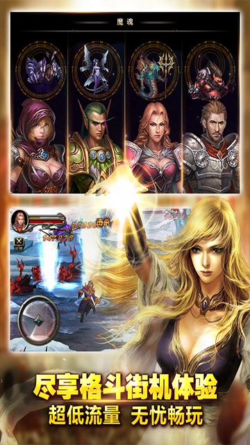 王者战魂折扣版图4