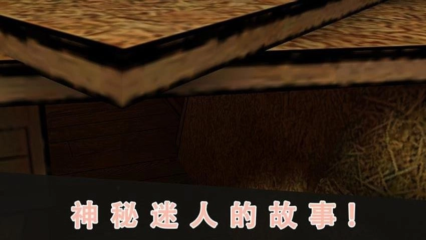 恐怖故事3图2
