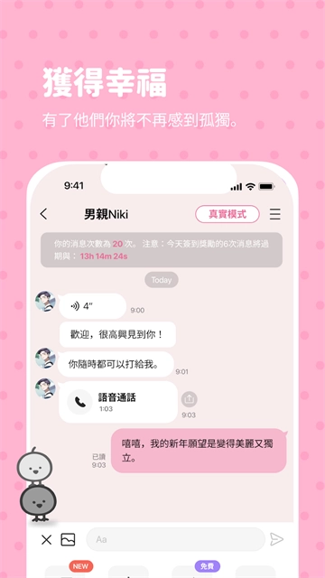 Bimobimo安卓版(2)