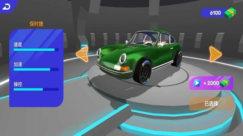 极速驾驶学院-图3