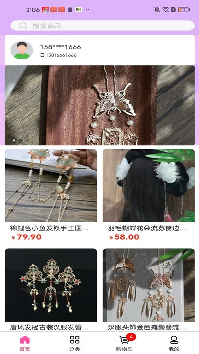 承德云极图3