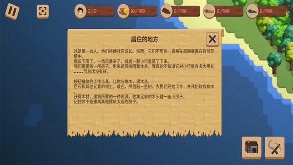 我的村庄世界-图3