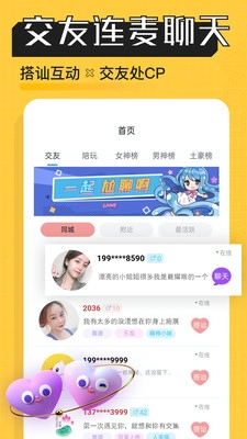 小猪陪玩图3