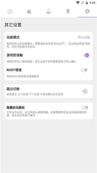 Gesture最新版图2