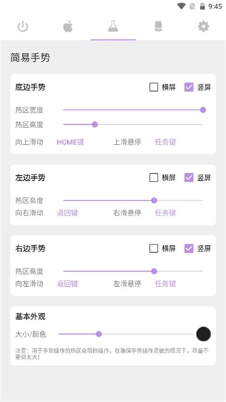 Gesture最新版图3