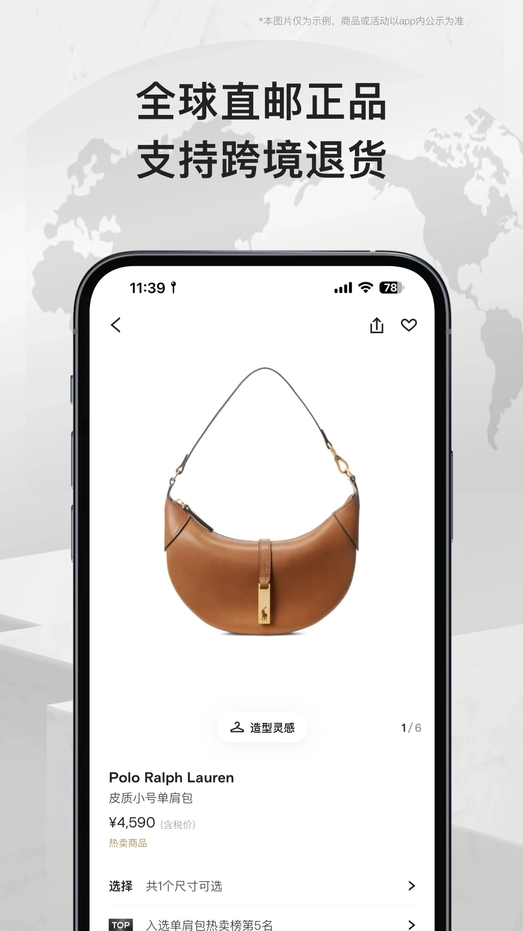 Farfetch发发奇手机版图1