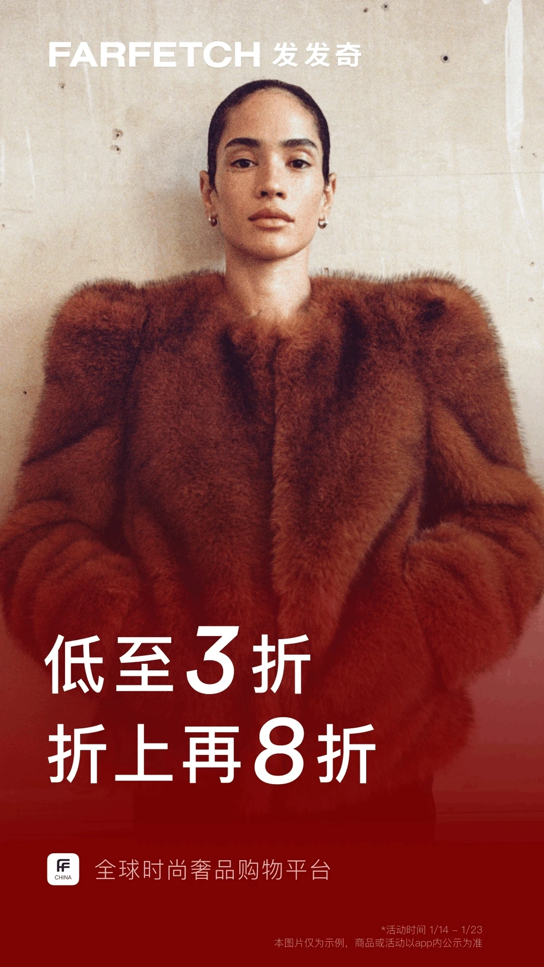 Farfetch发发奇手机版图3