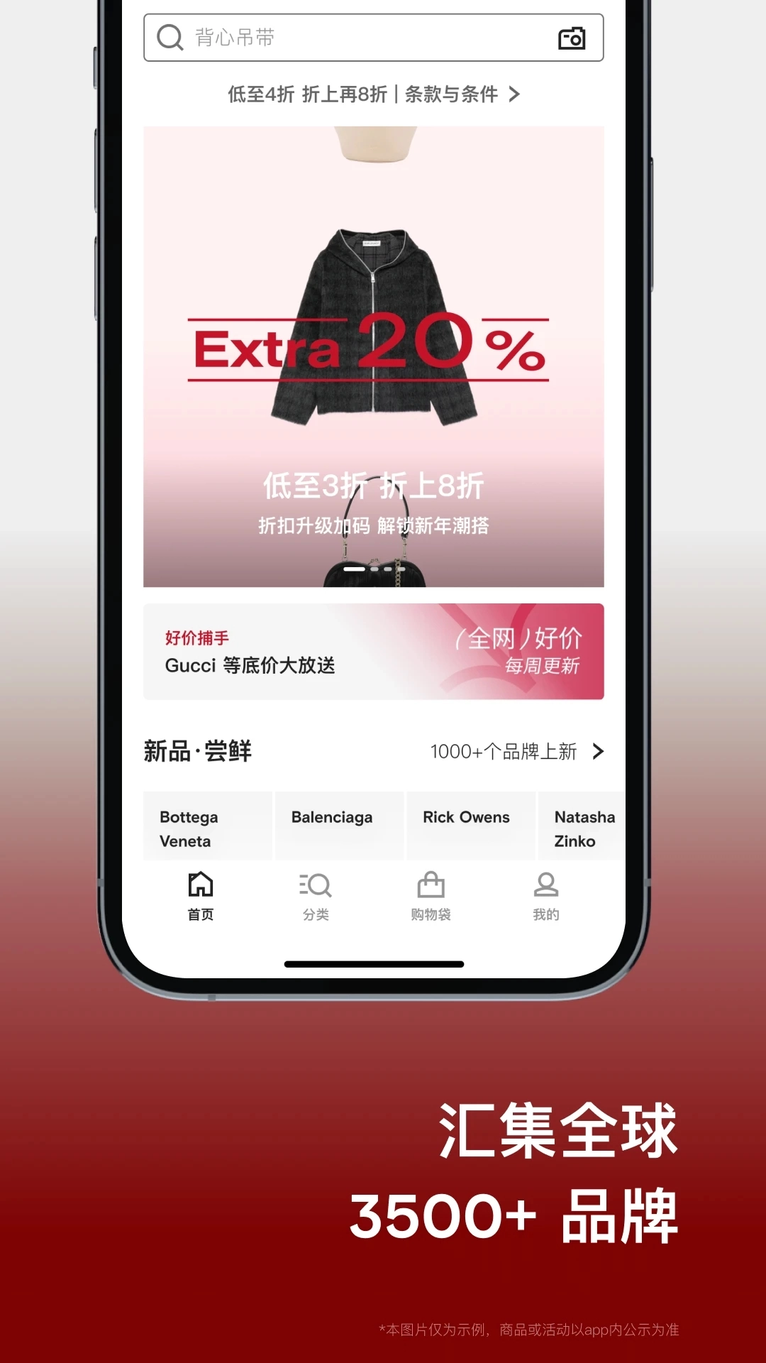 Farfetch发发奇手机版图2