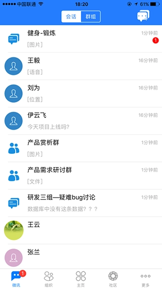 通达OA精灵直装版图1