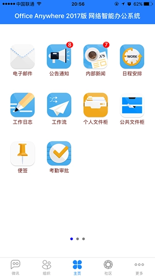 通达OA精灵直装版图3