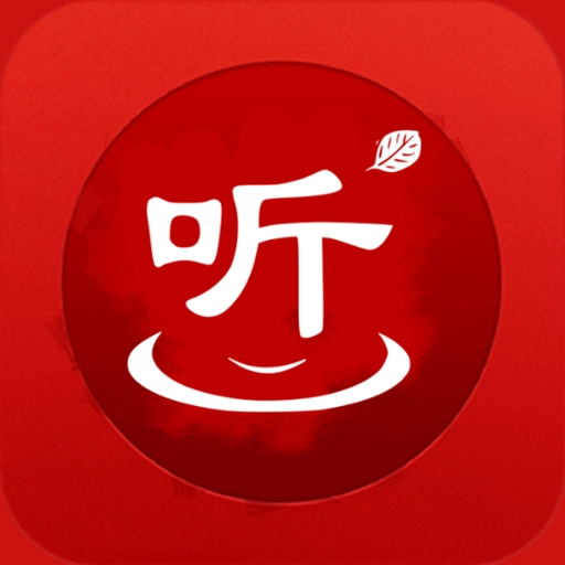 听书达人官方版