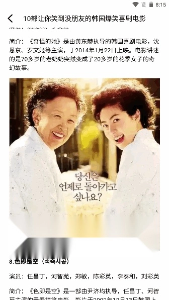 韩剧盒子安卓 v 手机版图1