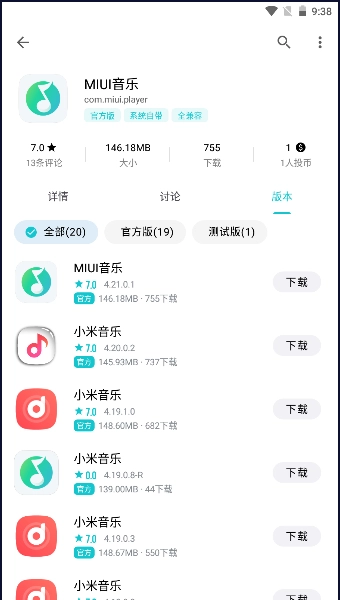 MIUI音乐2026最新 v 手机版图4