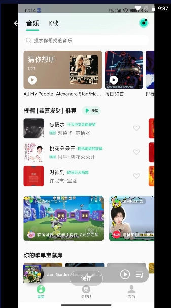 MIUI音乐2026最新 v 手机版图5