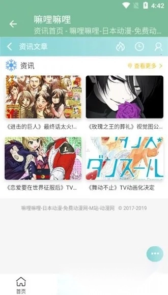 嘛哩嘛哩  手机版图1