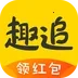 趣追漫画2026手机版