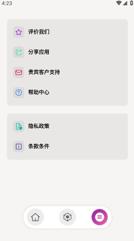 动感岛PRO绿色版图1