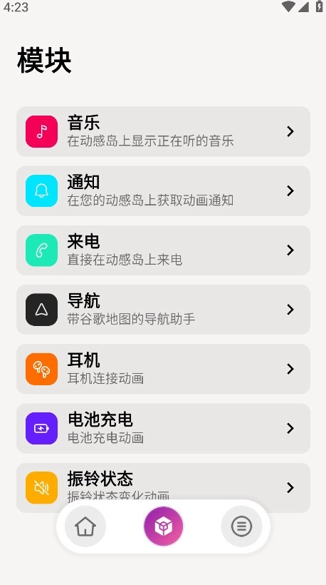 动感岛PRO绿色版图3