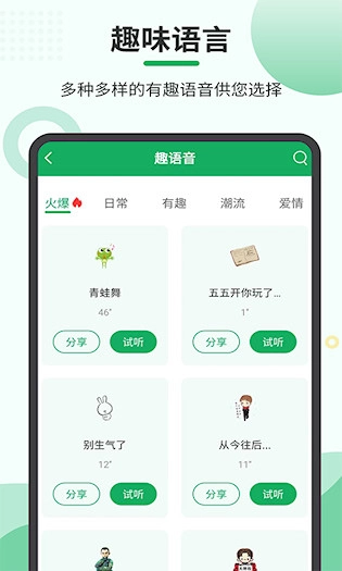 音频合并导出安卓版图3