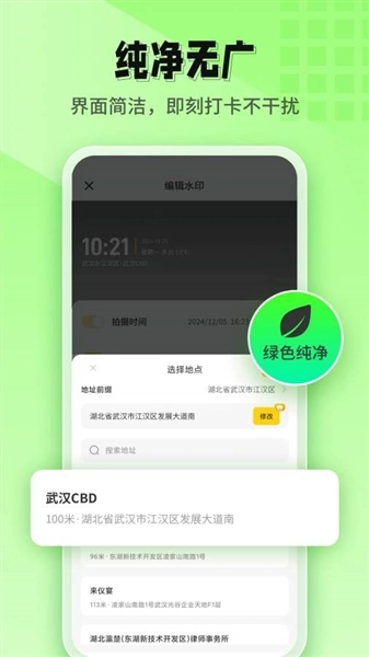 印记水印相机正版