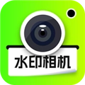 印记水印相机正版