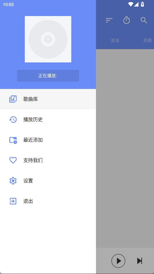 APlayer中文版截图1
