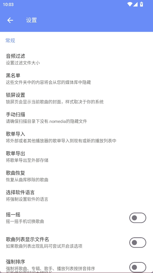 APlayer中文版截图0