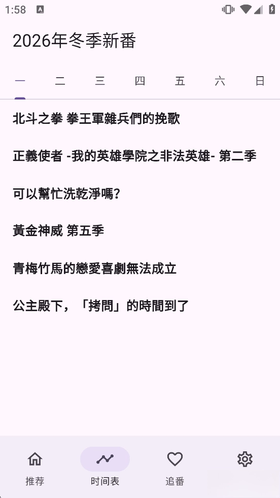 oneAnime动漫正版图2