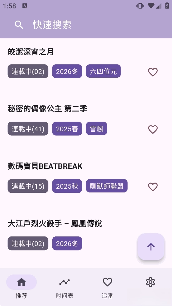 oneAnime动漫正版图1