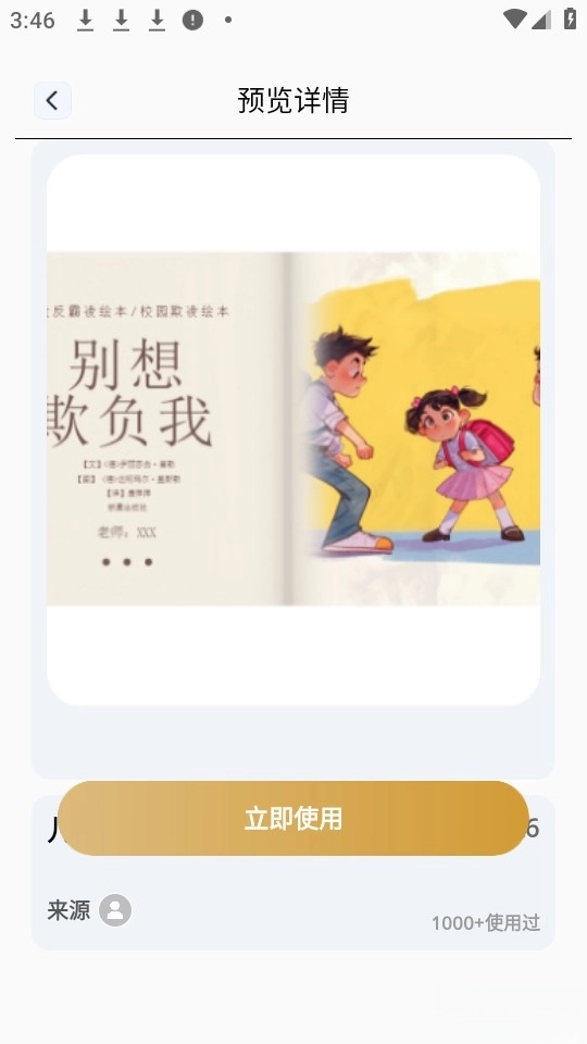 word编辑器免费版图4