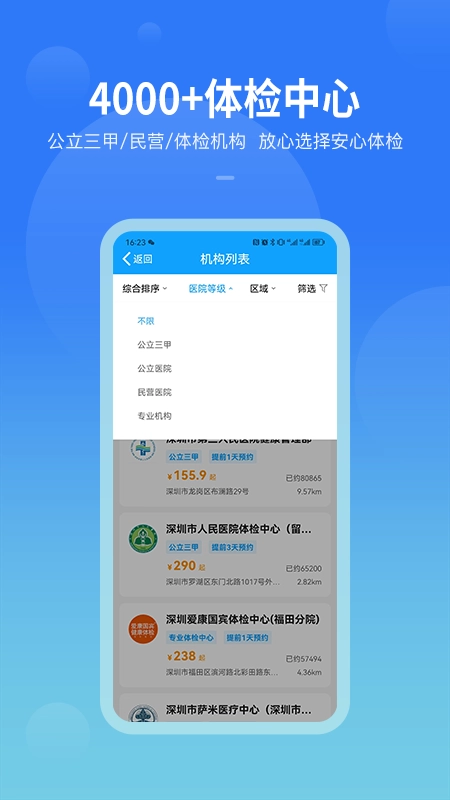 康康在线查询体检报告最新版图1