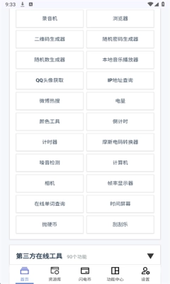 云喵星盒最新版