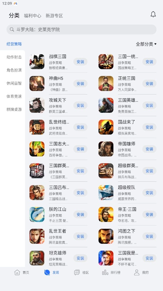荣耀游戏中心最新版截图2