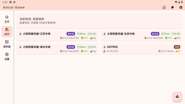 astral游戏纯净版图4