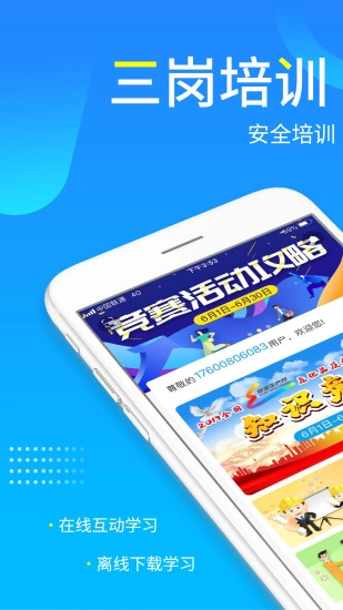 链工宝免费原版图1